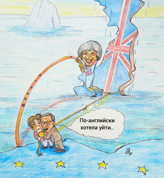 Карикатура: Brexit, Serrega