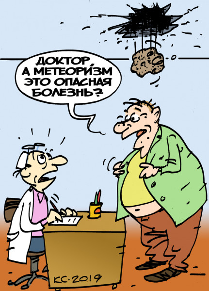 Карикатура: Доктор, а метеоризм - это опасная болезнь?, Вячеслав Капрельянц