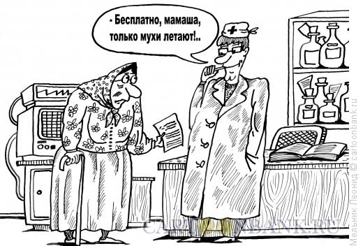 Карикатура: Кому как везет, Мельник Леонид