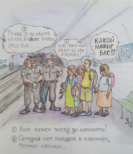 Карикатура: В парижском метро, Сергей Боровикоа