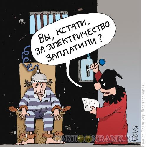 Карикатура: Электрический стул, Иванов Владимир