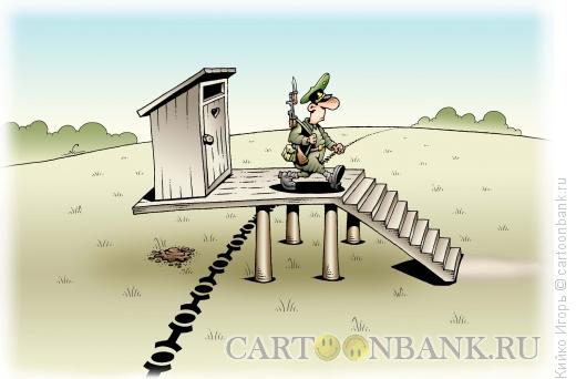 Карикатура: Граница, Кийко Игорь