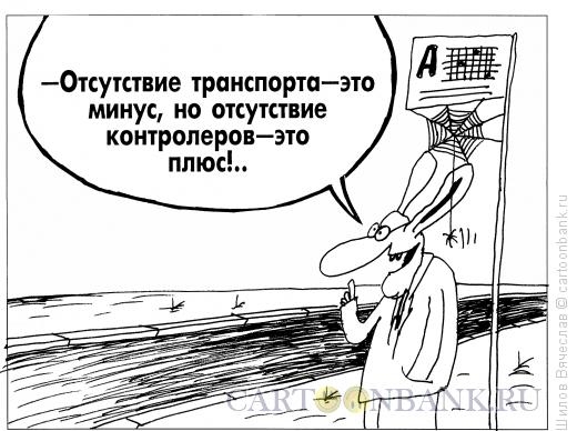 Карикатура: Заяц-философ, Шилов Вячеслав