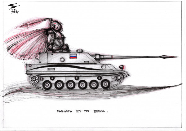 Карикатура: Рыцарь 21 - го века ., Юрий Косарев