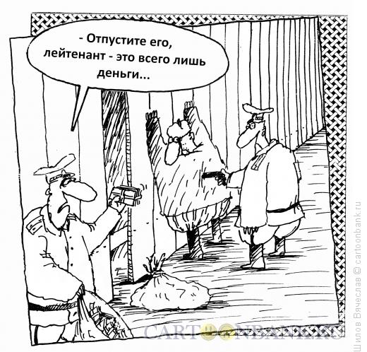 Карикатура: Разочарование, Шилов Вячеслав