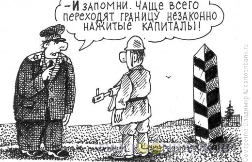 Карикатура: На границе, Семеренко Владимир