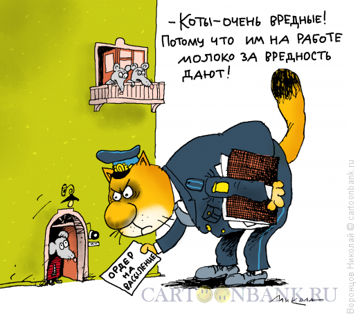 Карикатура: Выселение, Воронцов Николай