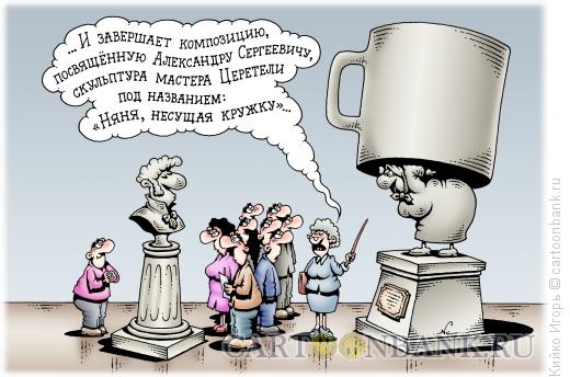 Карикатура: Памятник поэту, Кийко Игорь