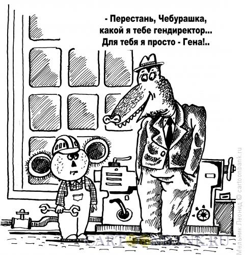 Карикатура: Разные слои, Мельник Леонид