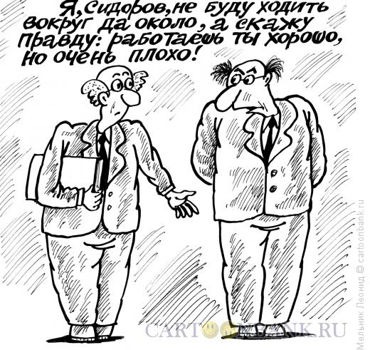 Карикатура: -, Мельник Леонид
