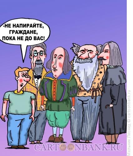 Карикатура: Не до вас!, Мельник Леонид