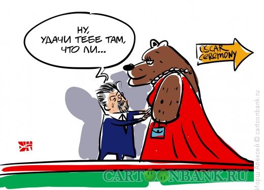 Карикатура: Кандидат на Оскар, Иорш Алексей
