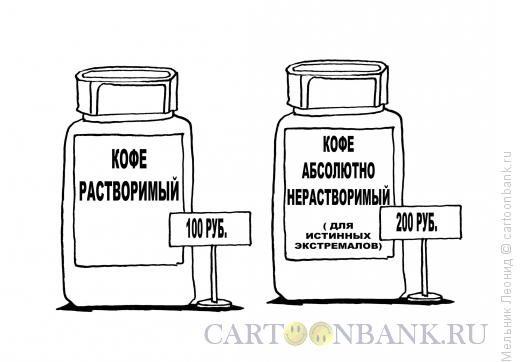 Карикатура: Экстремалам, Мельник Леонид