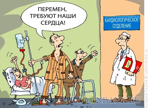 Карикатура: перемен!, Кокарев Сергей