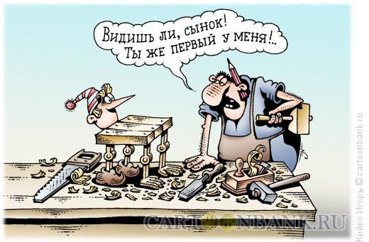 Карикатура: Первый неудачный Буратино, Кийко Игорь