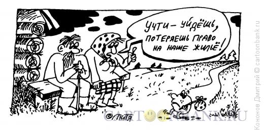 Карикатура: колобок уходит, Кононов Дмитрий