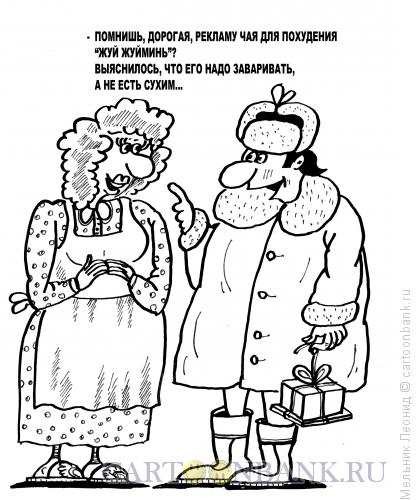 Карикатура: Чай для похудения, Мельник Леонид