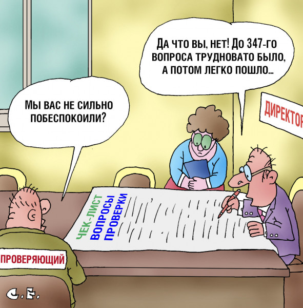 Карикатура: До 347 трудновато было, Сергей Ермилов