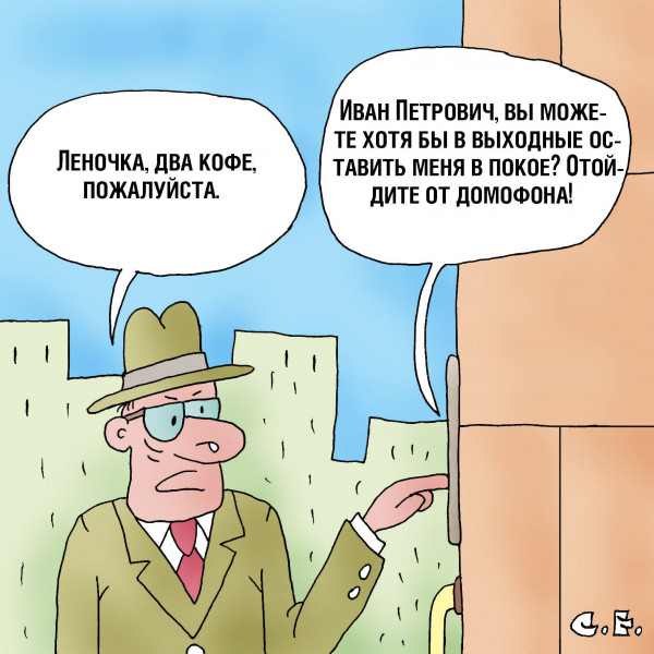 Карикатура: Два кофе пожалуйста, Сергей Ермилов