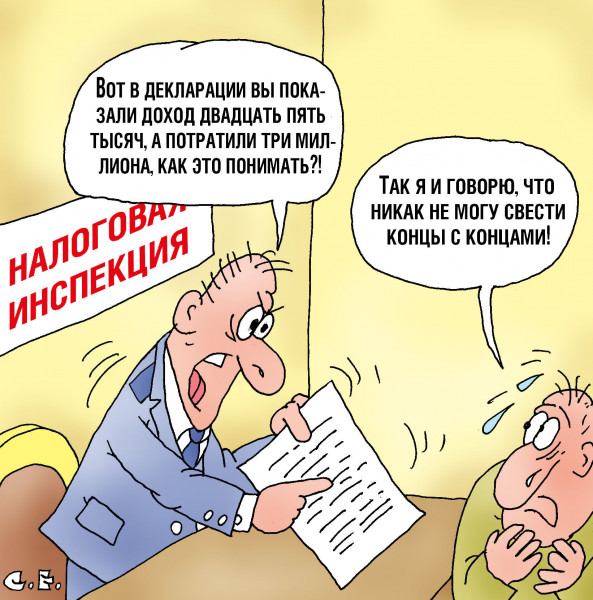 Карикатура: Концы с концами не могу свести, Сергей Ермилов