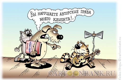Карикатура: Защита авторских прав, Кийко Игорь