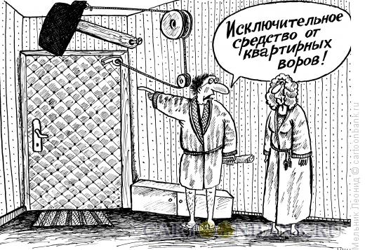 Карикатура: Доморощенный изобретатель, Мельник Леонид
