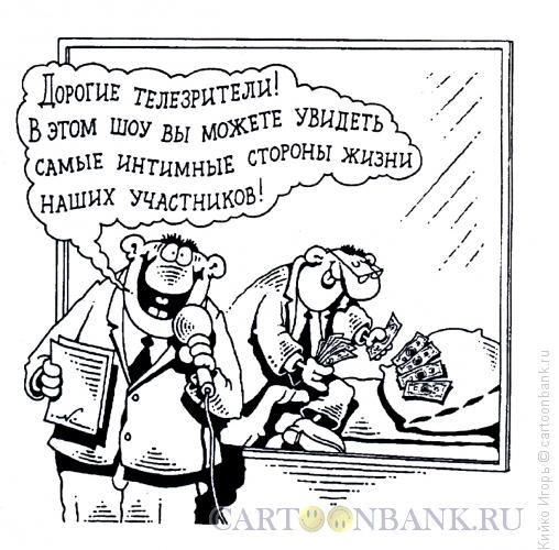 Карикатура: За стеклом, Кийко Игорь