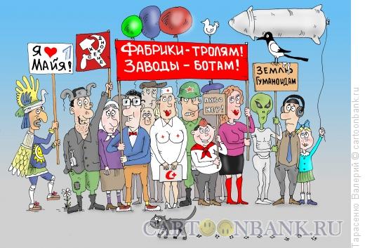 Карикатура: Не парадиз, Тарасенко Валерий