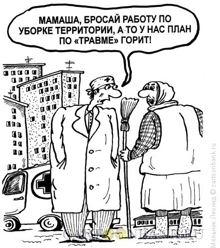 Карикатура: Не мешай плану!, Мельник Леонид