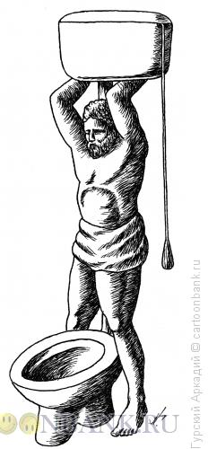 Карикатура: атлант с унитазом, Гурский Аркадий