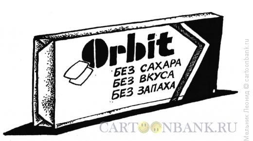 Карикатура: Уникальный Орбит, Мельник Леонид