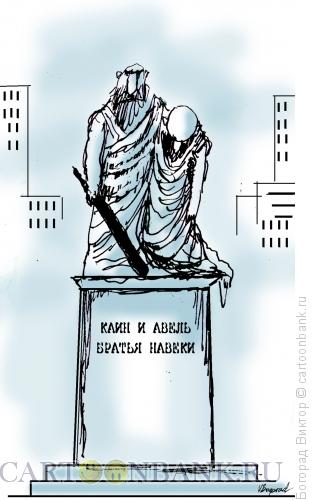 Карикатура: Памятник, Богорад Виктор