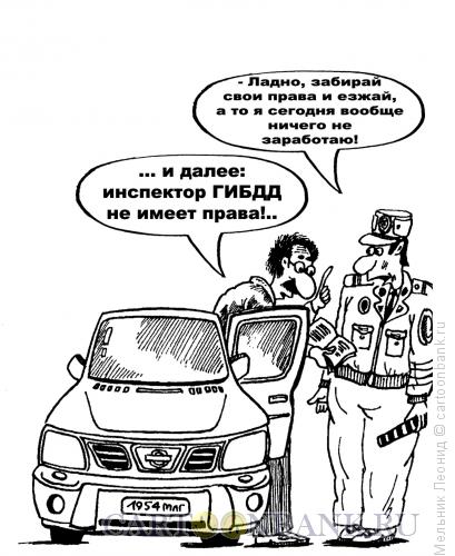 Карикатура: Въедливый, Мельник Леонид