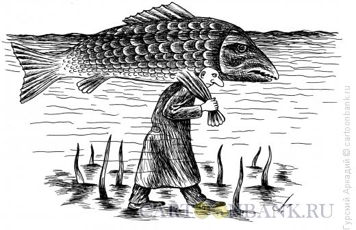 Карикатура: рыба на плечах, Гурский Аркадий