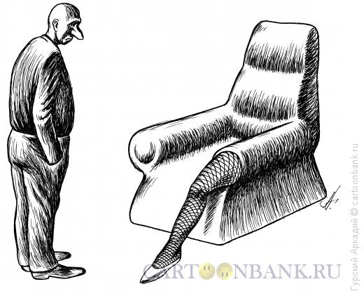 Карикатура: кресло, Гурский Аркадий
