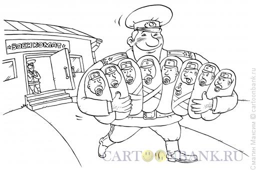 Карикатура: Из военкомата, Смагин Максим