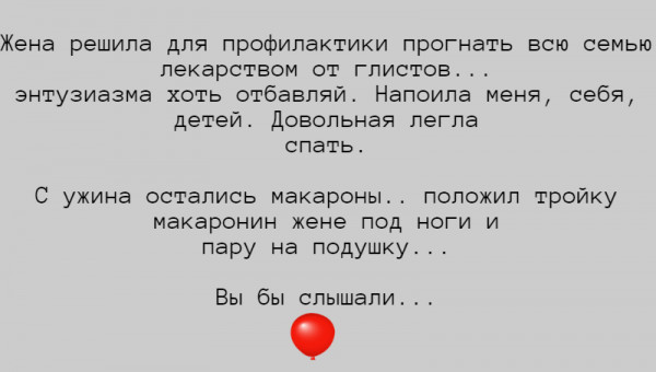Мем, Красный шарик