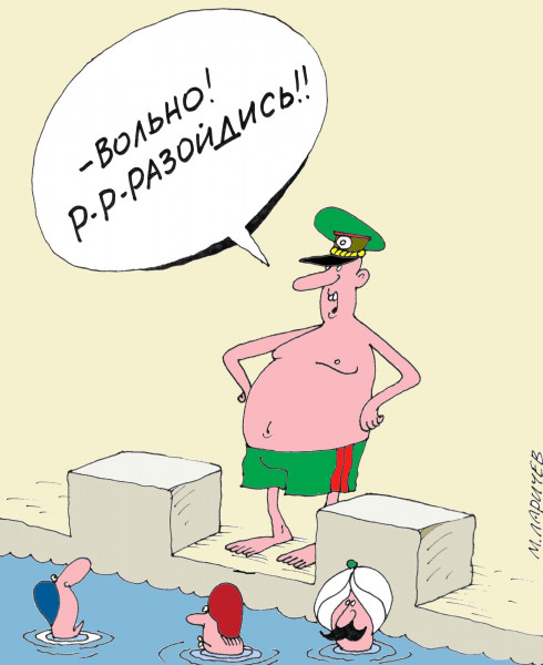 Карикатура: Бассейн, Михаил Ларичев