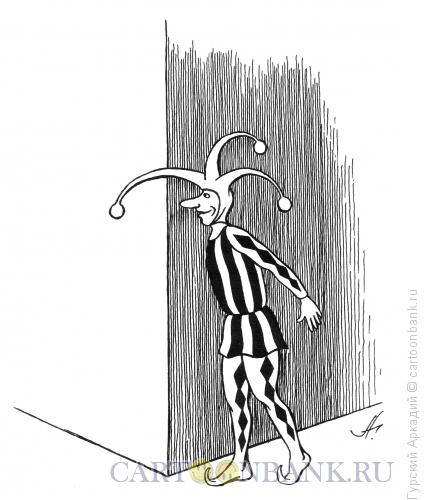 Карикатура: шут за углом, Гурский Аркадий