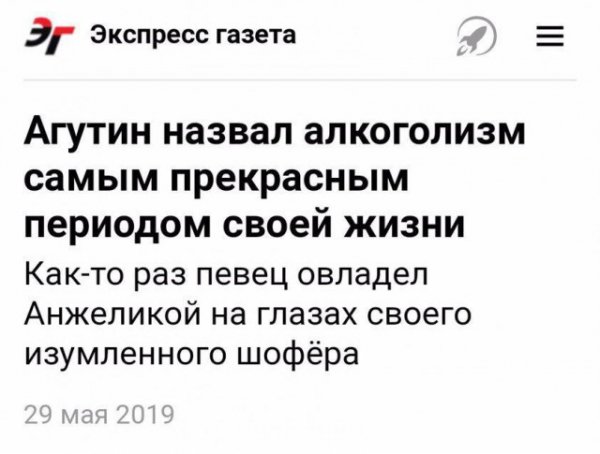 Мем: Газеты пестрят., Кузякин