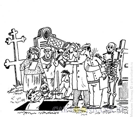 Карикатура: Скелет, Мельник Леонид