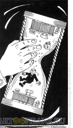 Карикатура: Время менять кадры, Коршакевич Александр