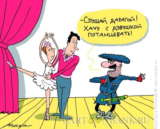 Карикатура: Лезгинка, Воронцов Николай