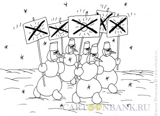 Карикатура: Демонстрация снеговиков, Шилов Вячеслав