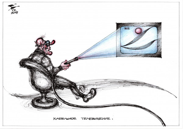 Карикатура: Кабельное телевидение . Оптико - волоконный кабель в действии ., Юрий Косарев