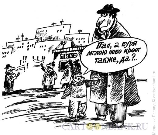 Карикатура: Мат-перемат, Мельник Леонид