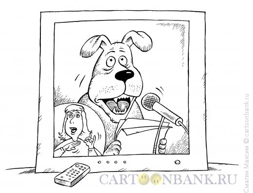 Карикатура: Собачьи новости, Смагин Максим