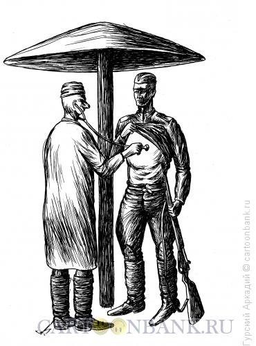 Карикатура: Часовой и врач, Гурский Аркадий