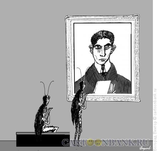 Карикатура: У портрета Кафки тараканы, Богорад Виктор
