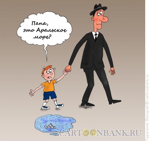Карикатура: Лужа, Тарасенко Валерий
